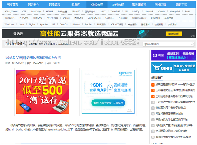 dede内核站长教程资源教程下载网素材下载站带手机端