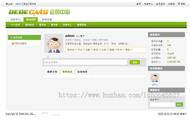dede内核站长教程资源教程下载网素材下载站带手机端