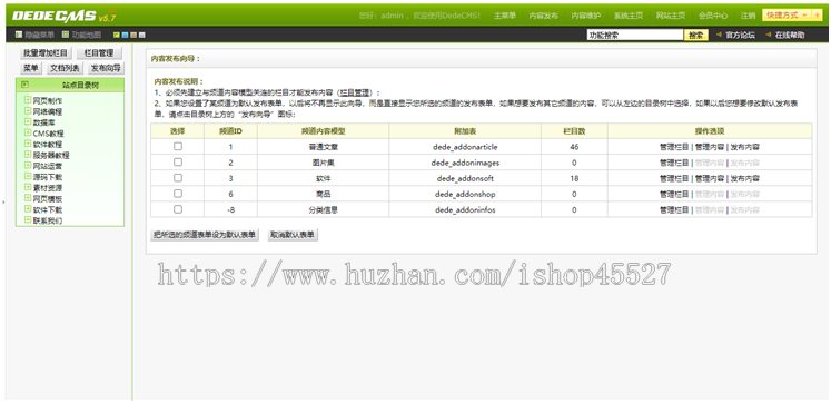 dede内核站长教程资源教程下载网素材下载站带手机端