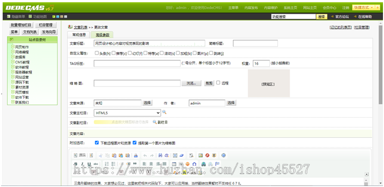dede内核站长教程资源教程下载网素材下载站带手机端