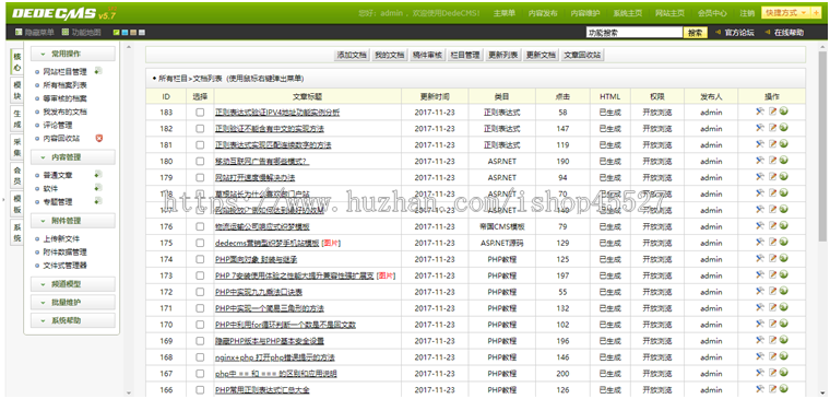 dede内核站长教程资源教程下载网素材下载站带手机端