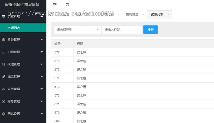 2025智播视频知识付费打赏系统/影视付费/知识付费/多种防封方案可选 全新弹出