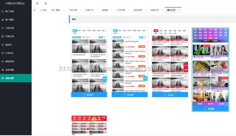 2025智播视频知识付费打赏系统/影视付费/知识付费/多种防封方案可选 全新弹出