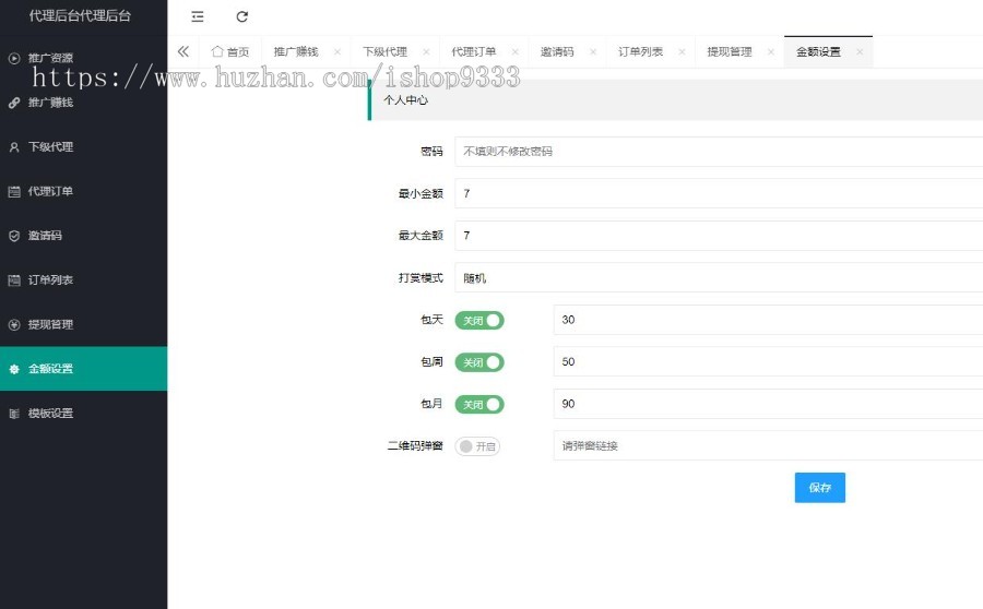 2025智播视频知识付费打赏系统/影视付费/知识付费/多种防封方案可选 全新弹出