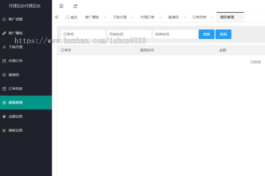 2025智播视频知识付费打赏系统/影视付费/知识付费/多种防封方案可选 全新弹出