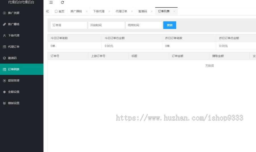 2025智播视频知识付费打赏系统/影视付费/知识付费/多种防封方案可选 全新弹出