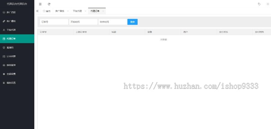 2025智播视频知识付费打赏系统/影视付费/知识付费/多种防封方案可选 全新弹出