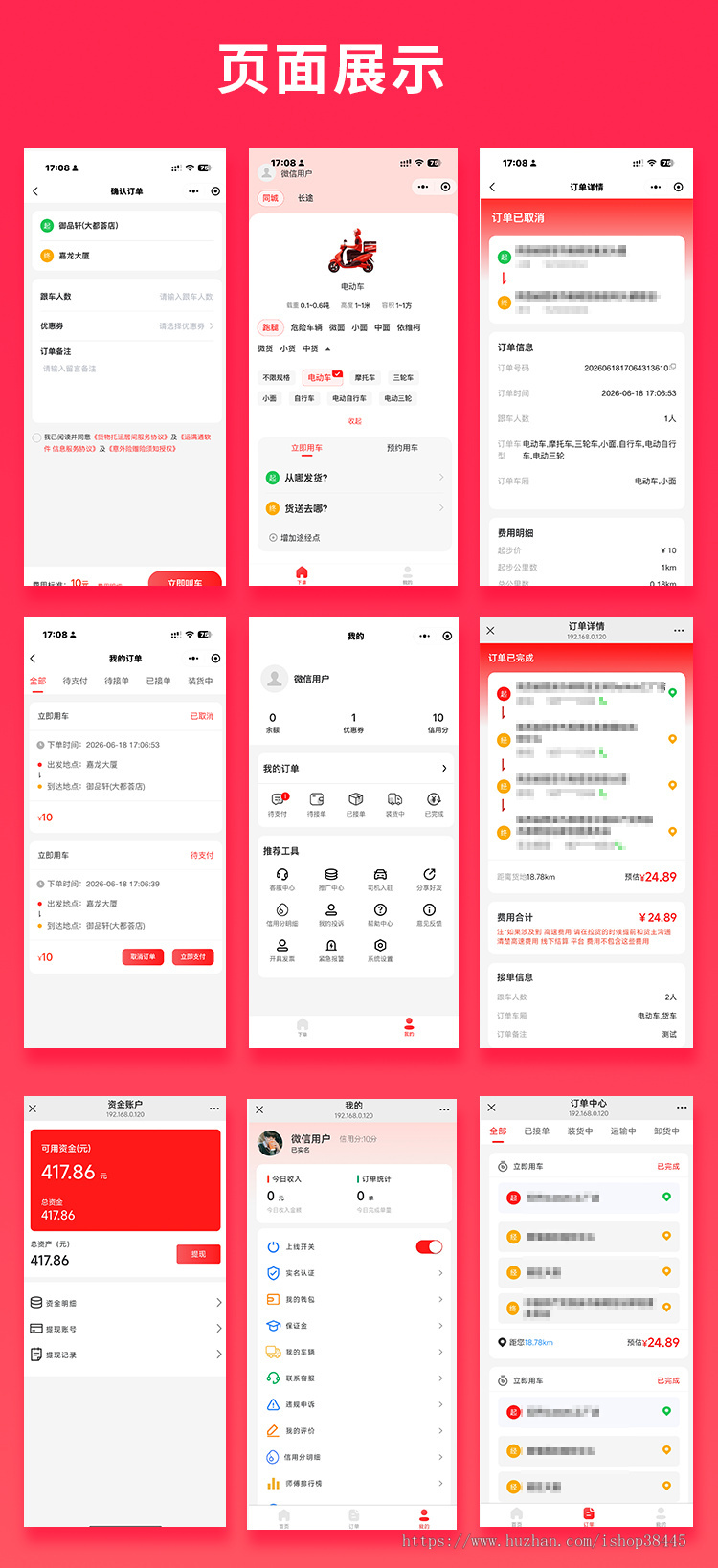 省钱兄JAVA同城货运搬家货拉拉货运车小程序APP源码