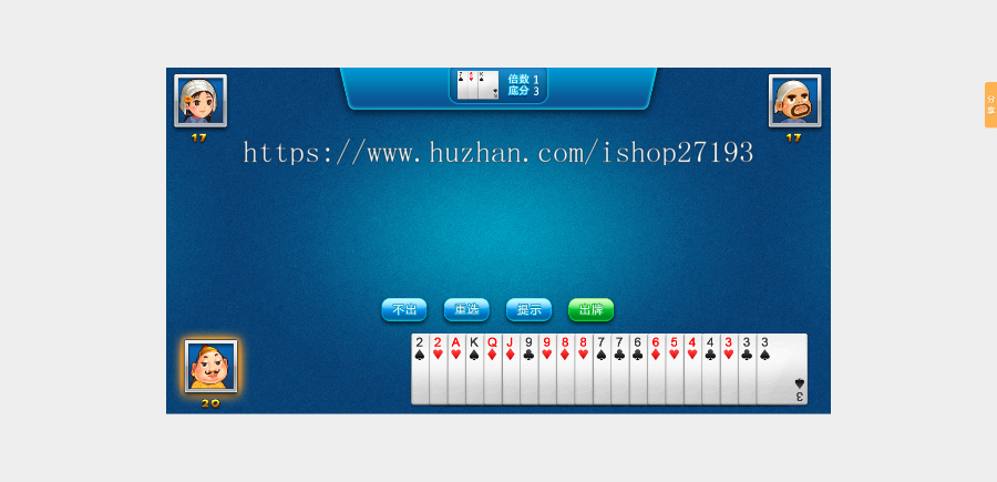 HTML5欢乐斗地主游戏源码下载