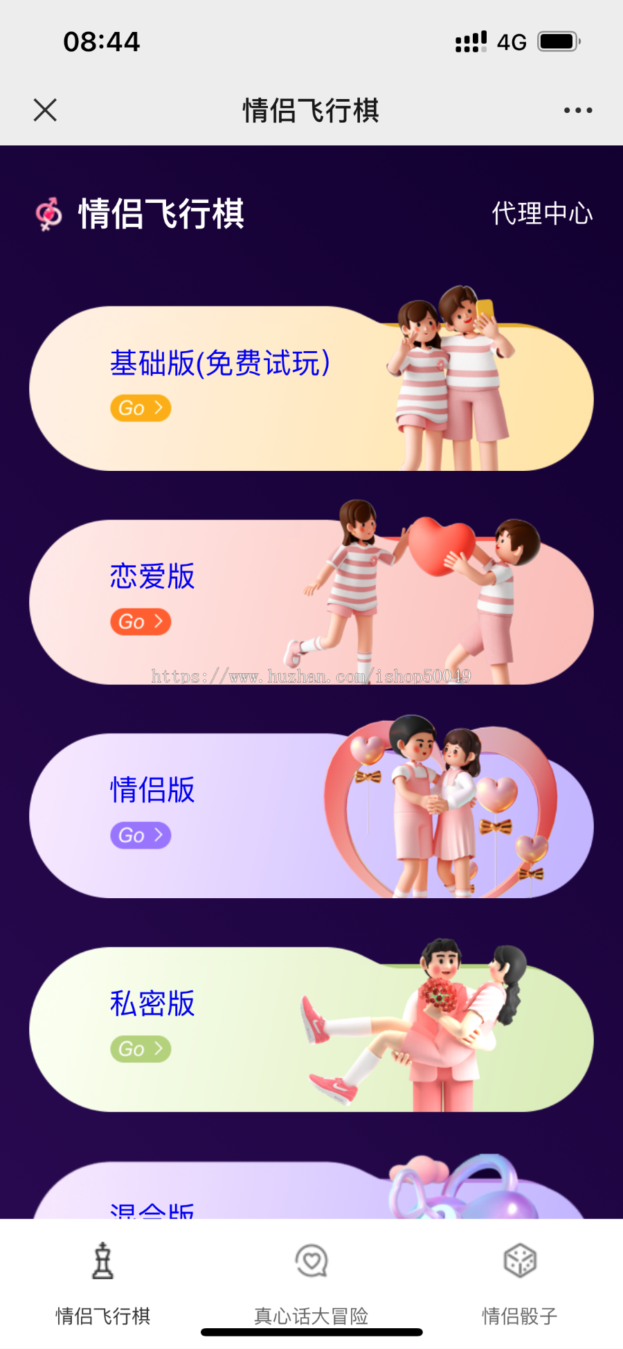【进阶版新版1V.1】情侣飞行棋游戏网站源码/解锁不一样的情侣小游戏