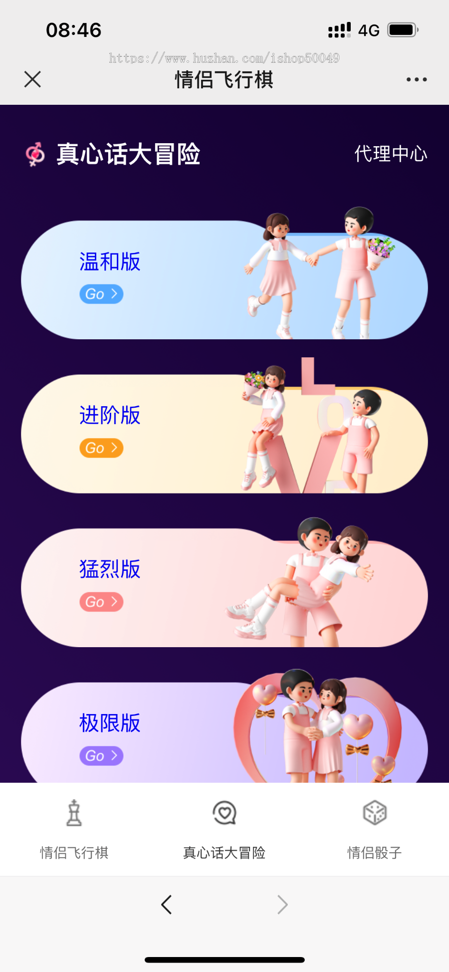 【进阶版新版1V.1】情侣飞行棋游戏网站源码/解锁不一样的情侣小游戏