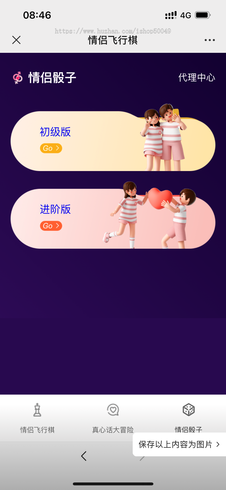 【进阶版新版1V.1】情侣飞行棋游戏网站源码/解锁不一样的情侣小游戏
