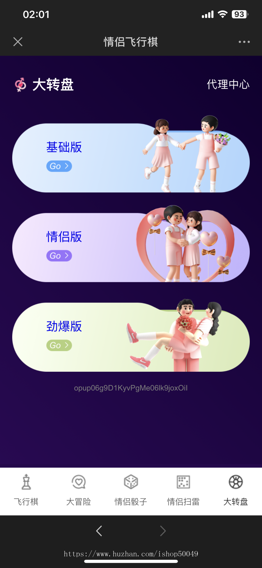 【进阶版新版1V.1】情侣飞行棋游戏网站源码/解锁不一样的情侣小游戏