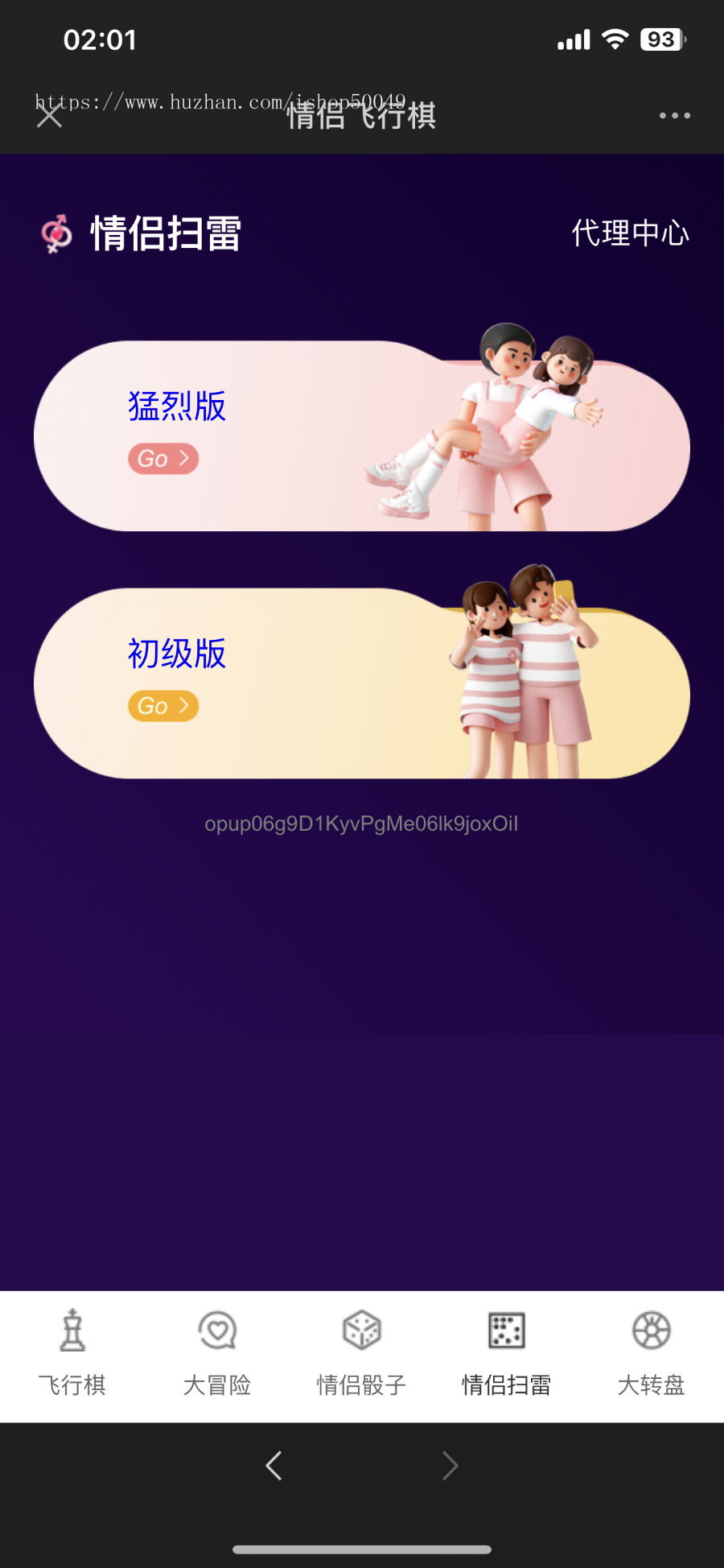 【进阶版新版1V.1】情侣飞行棋游戏网站源码/解锁不一样的情侣小游戏