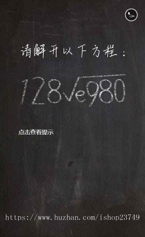 表白神器恋爱表白方程式擦掉一半源码love方程式源码