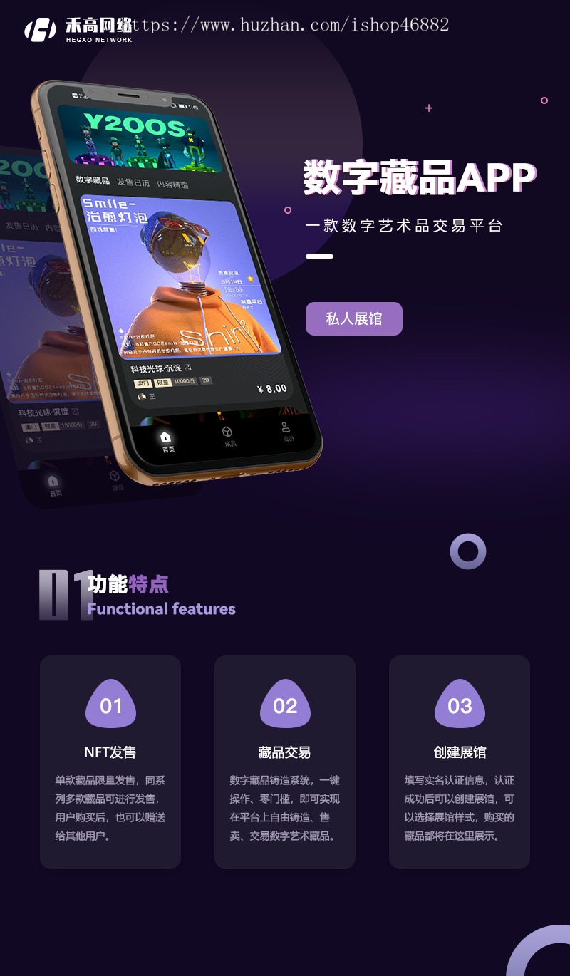 数字藏品平台APP源码盲盒藏品区块链数字NFT头像JAVA语言开发合成元宇宙系统搭建
