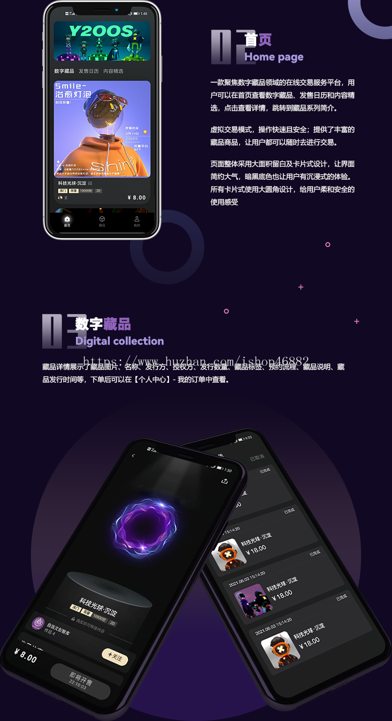 数字藏品平台APP源码盲盒藏品区块链数字NFT头像JAVA语言开发合成元宇宙系统搭建