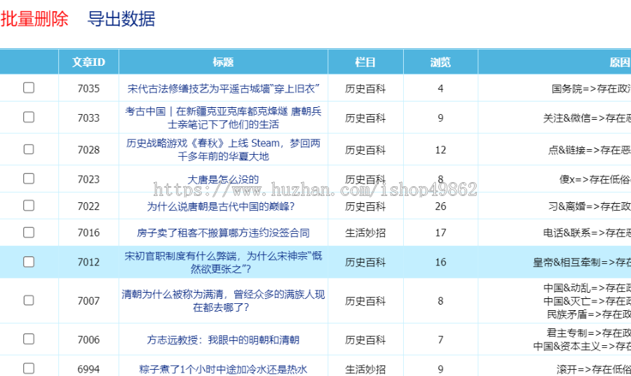 帝国cms 百度ai 文本审核 敏感词检测插件 + 自定义敏感词审核