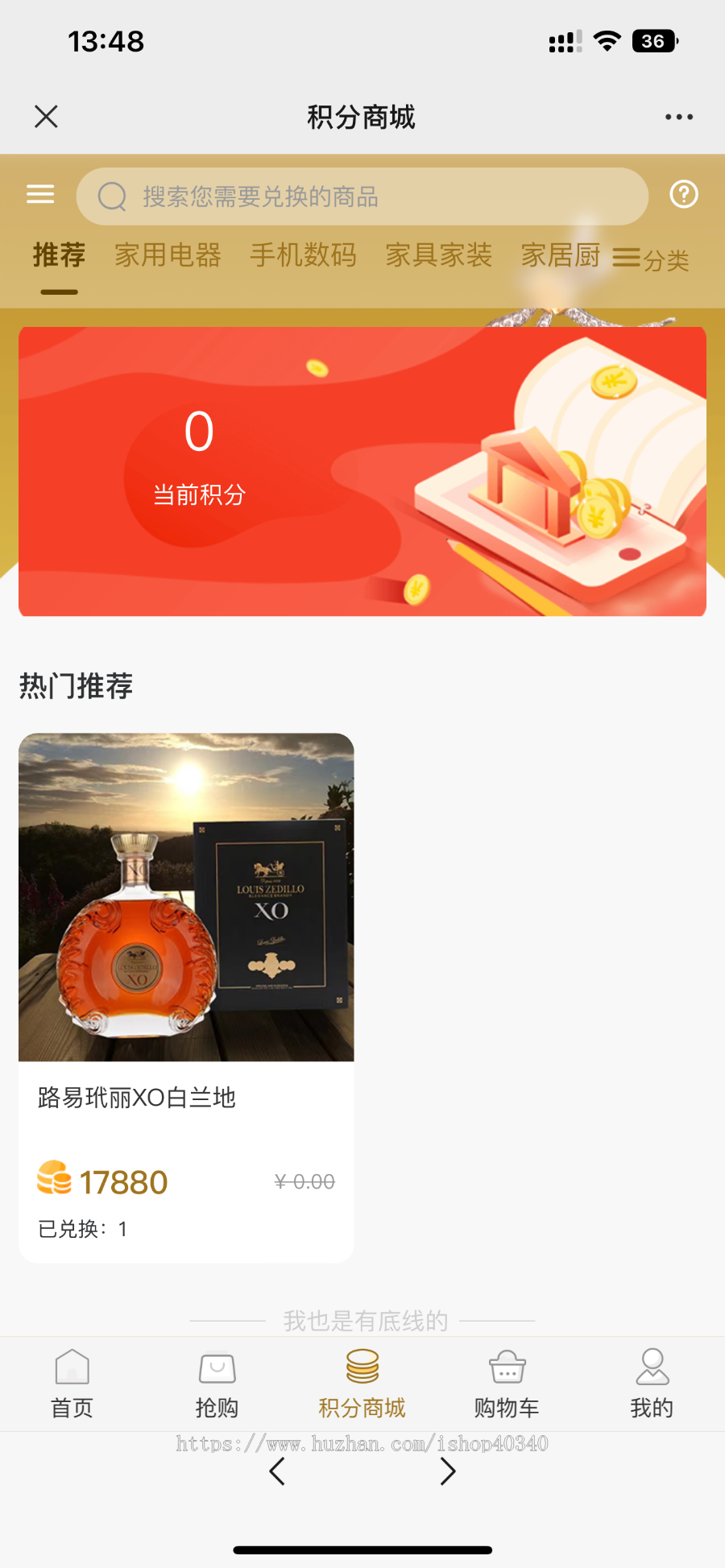 古玩玉石字画寄售拍卖竞拍系统积分商城竞拍溢价