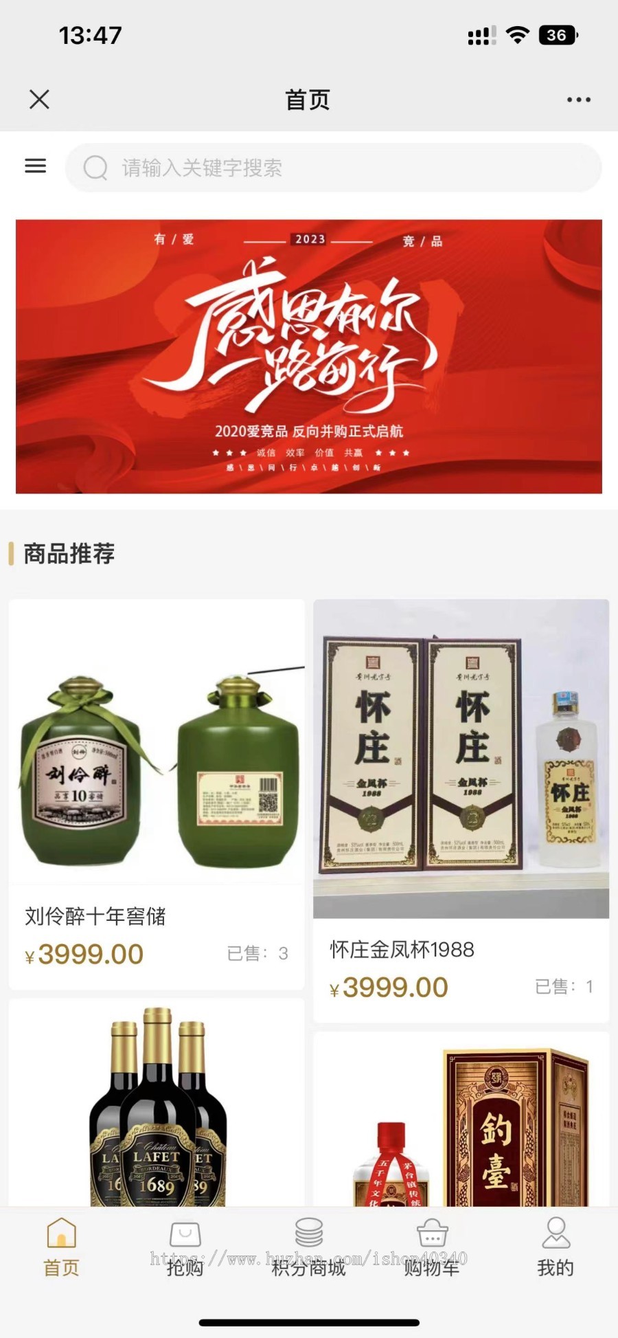 古玩玉石字画寄售拍卖竞拍系统积分商城竞拍溢价