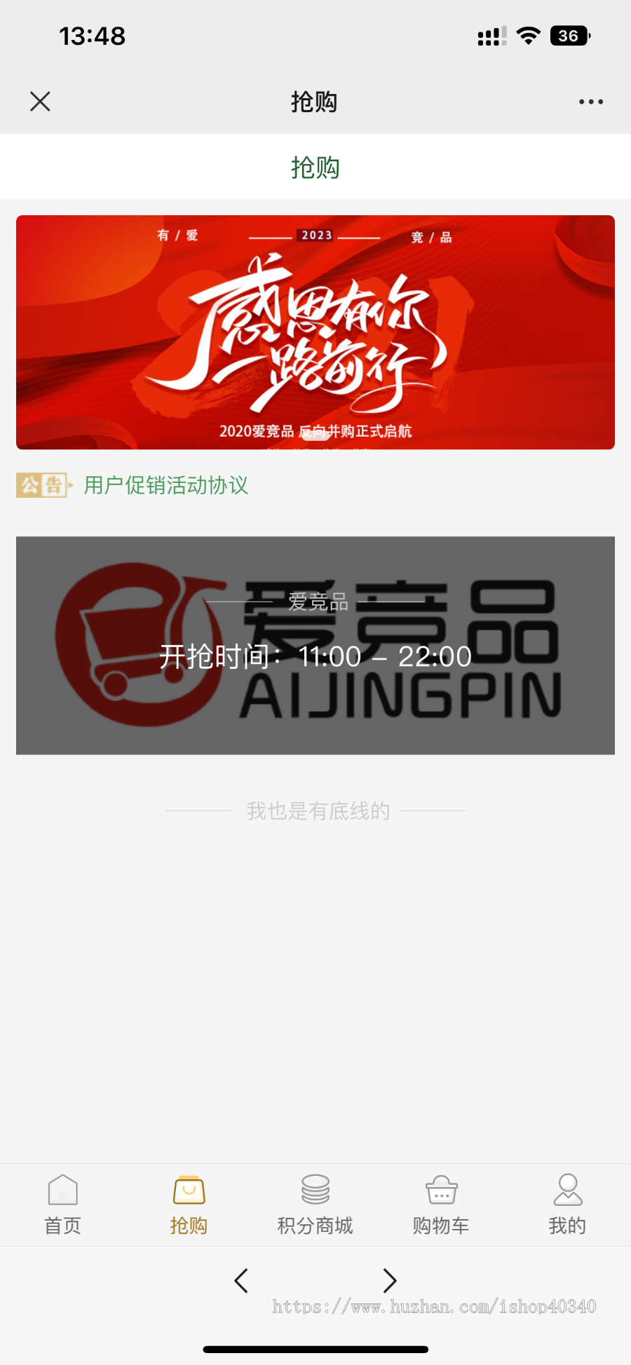 古玩玉石字画寄售拍卖竞拍系统积分商城竞拍溢价