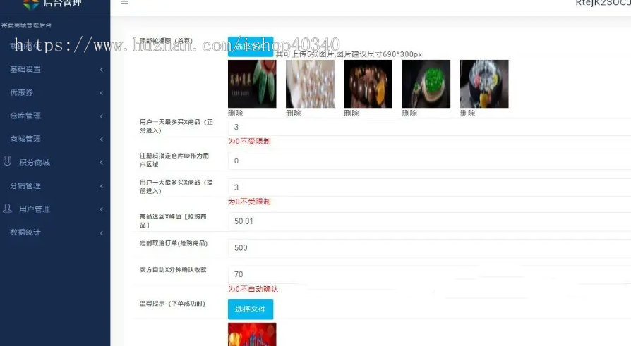 古玩玉石字画寄售拍卖竞拍系统积分商城竞拍溢价