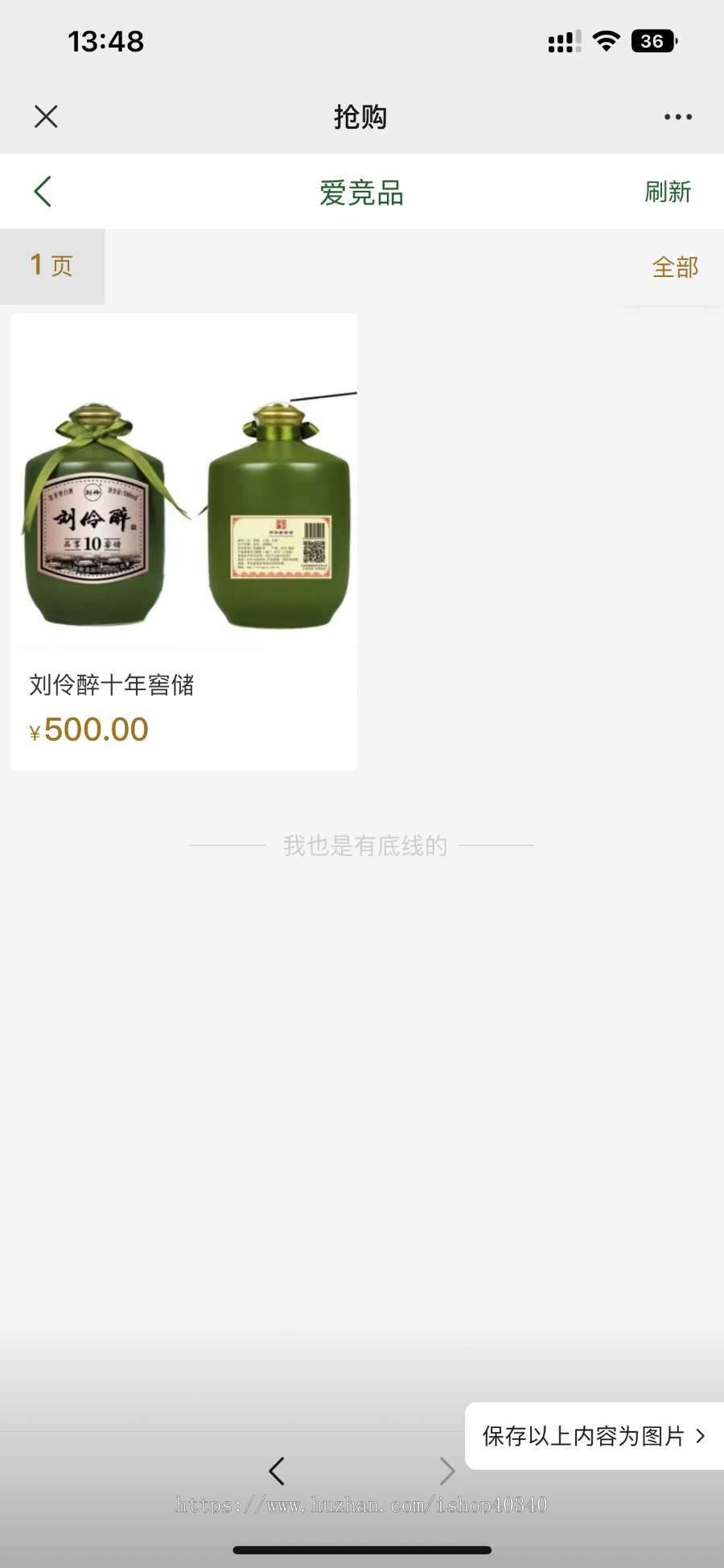 古玩玉石字画寄售拍卖竞拍系统积分商城竞拍溢价