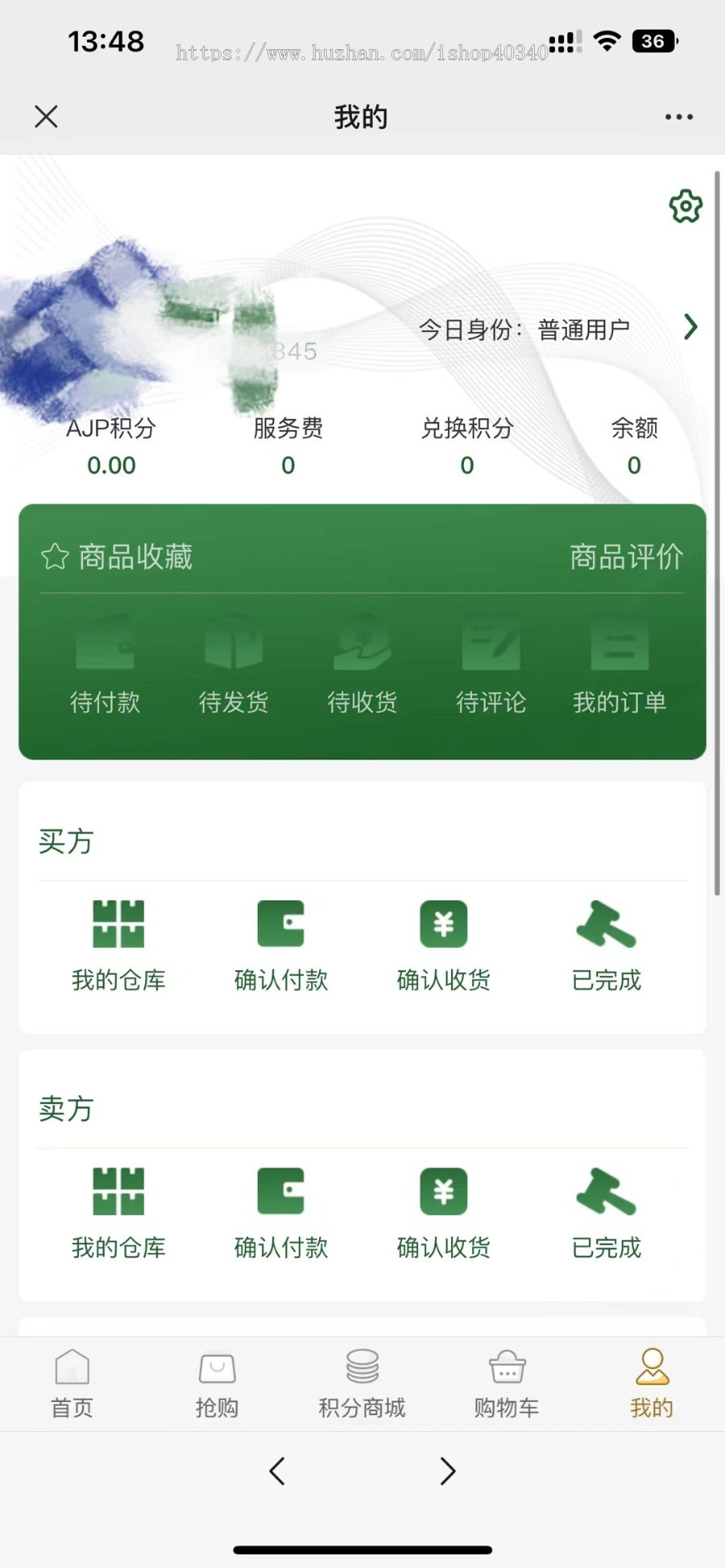古玩玉石字画寄售拍卖竞拍系统积分商城竞拍溢价