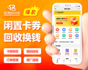 新版收卡网源码ThinkPHP收卡系统网点卡回收礼品卡电子券兑换二手卡