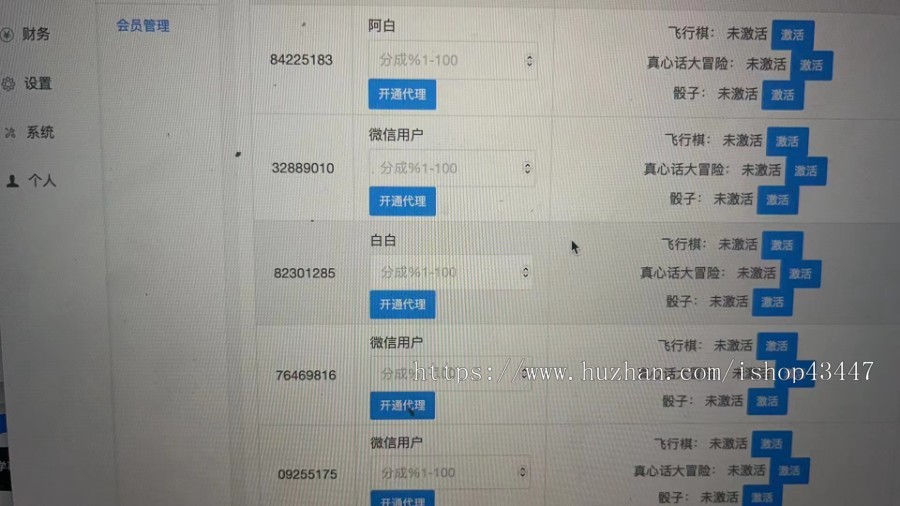 情侣飞行棋网站公众号系统源码/真心话大冒险/情侣情趣骰子【带支付和分销】