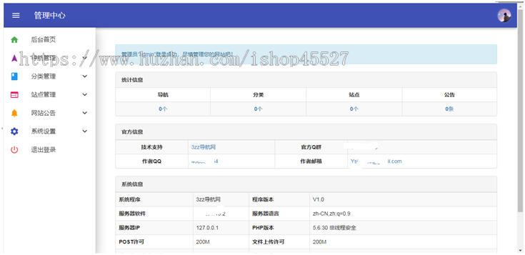 PHP小清新简洁美观响应式导航网源码带手机端自适应各种屏幕带网址提交