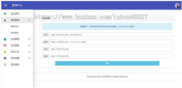 PHP小清新简洁美观响应式导航网源码带手机端自适应各种屏幕带网址提交