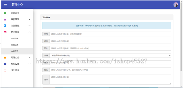 PHP小清新简洁美观响应式导航网源码带手机端自适应各种屏幕带网址提交