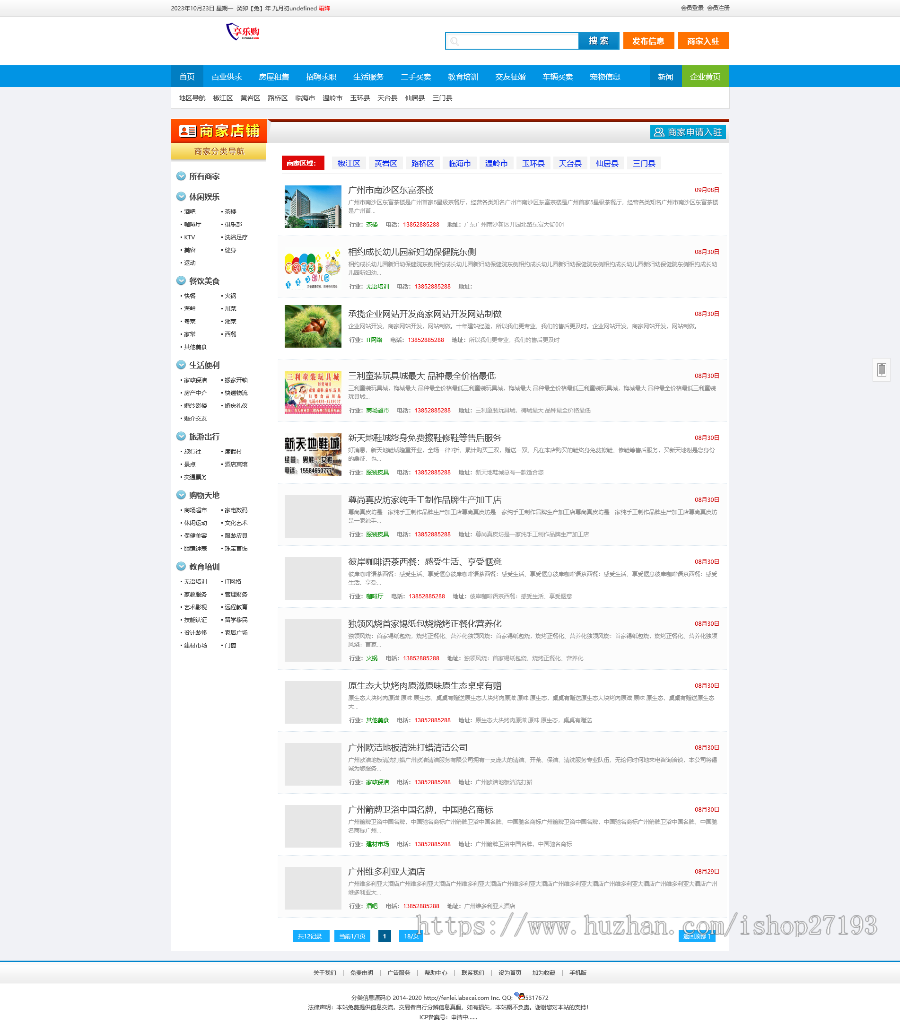 本地分类信息网站源码 同城分类信息 同城便民网 企业黄页信息【带手机端】