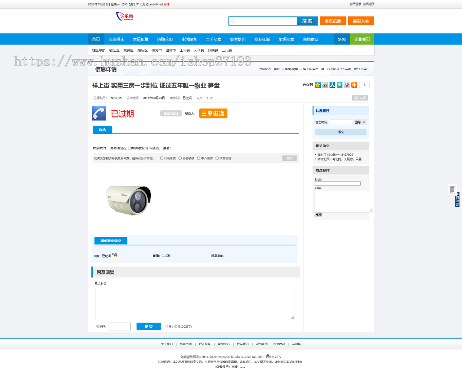 本地分类信息网站源码 同城分类信息 同城便民网 企业黄页信息【带手机端】