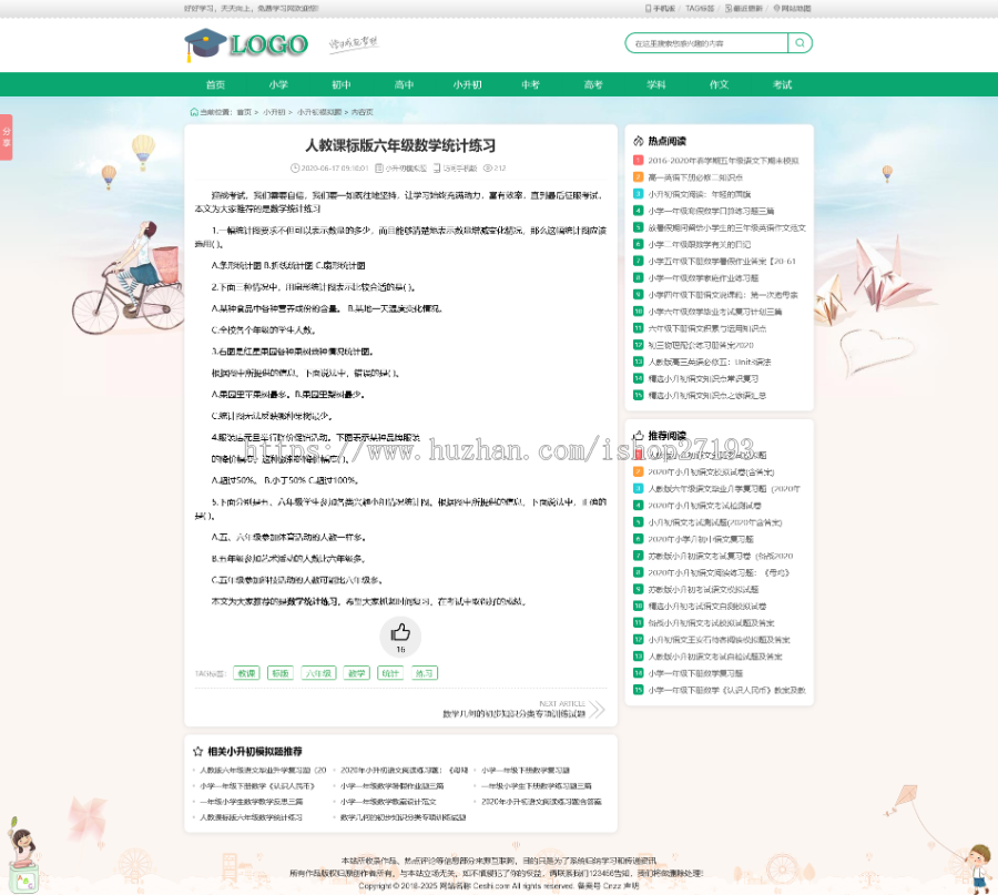 帝国CMS学生学习知识点总结作文试题练习题考试资讯网站源码 带手机版