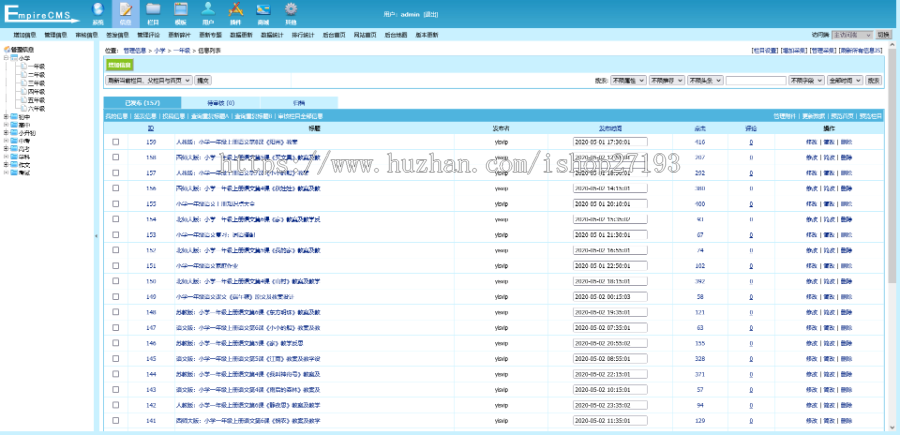 帝国CMS学生学习知识点总结作文试题练习题考试资讯网站源码 带手机版