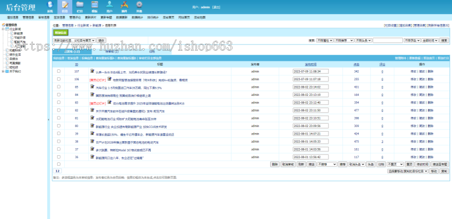 响应式新闻自媒体帝国cms模板资讯文章博客网站php源码+黑夜模式