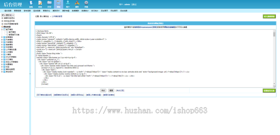 响应式新闻自媒体帝国cms模板资讯文章博客网站php源码+黑夜模式