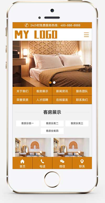 p743（PC+WAP）酒店旅馆网站模板 民宿公寓出租网站源码下载