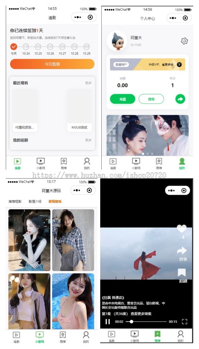 小剧场短剧影视小程序源码全开源 带支付收益等模式 付费短剧小程序源码