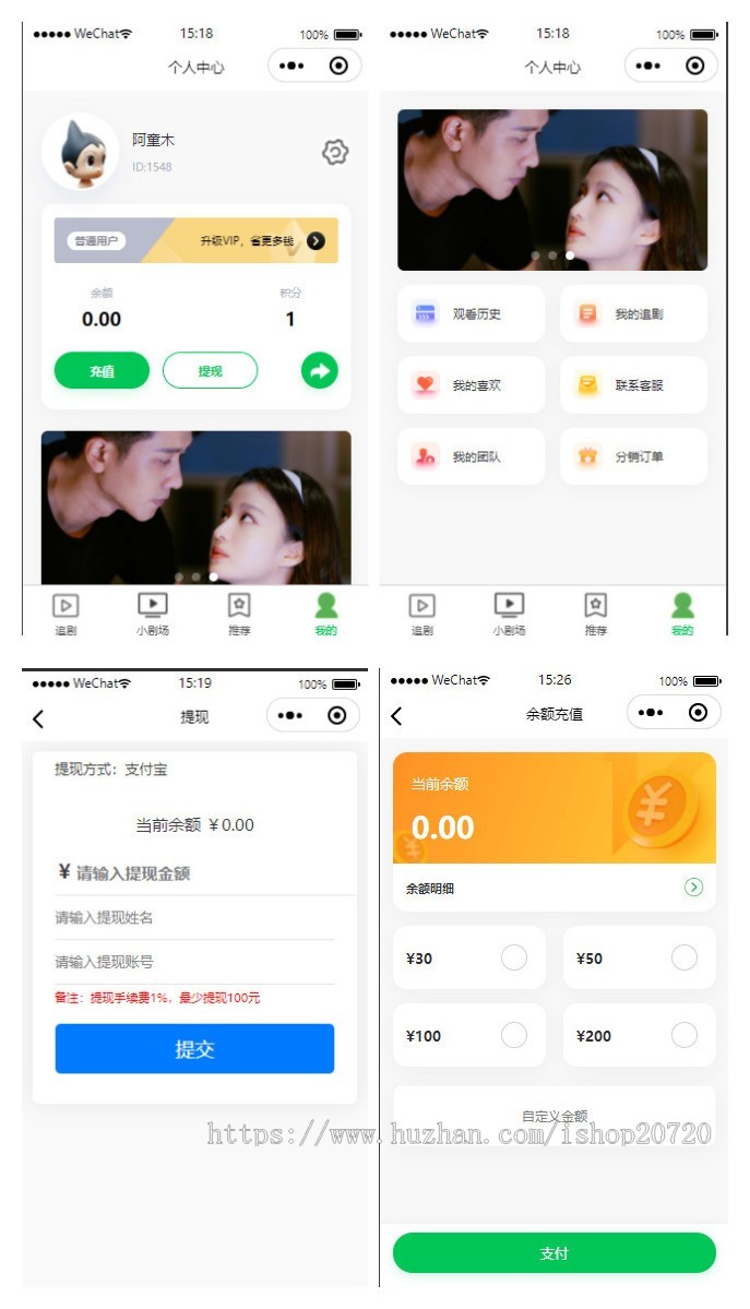 小剧场短剧影视小程序源码全开源 带支付收益等模式 付费短剧小程序源码