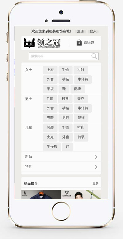 (自适应带数据内容)服装服饰商城网站模板 HTML5服装设计女装商城网站源码