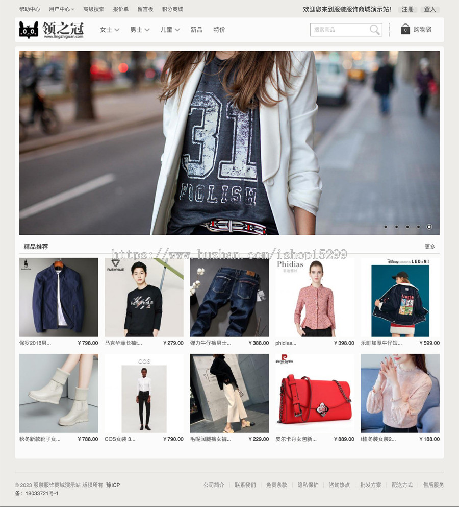 (自适应带数据内容)服装服饰商城网站模板 HTML5服装设计女装商城网站源码