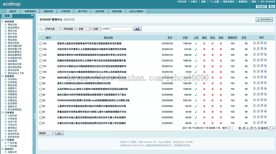(自适应带数据内容)服装服饰商城网站模板 HTML5服装设计女装商城网站源码