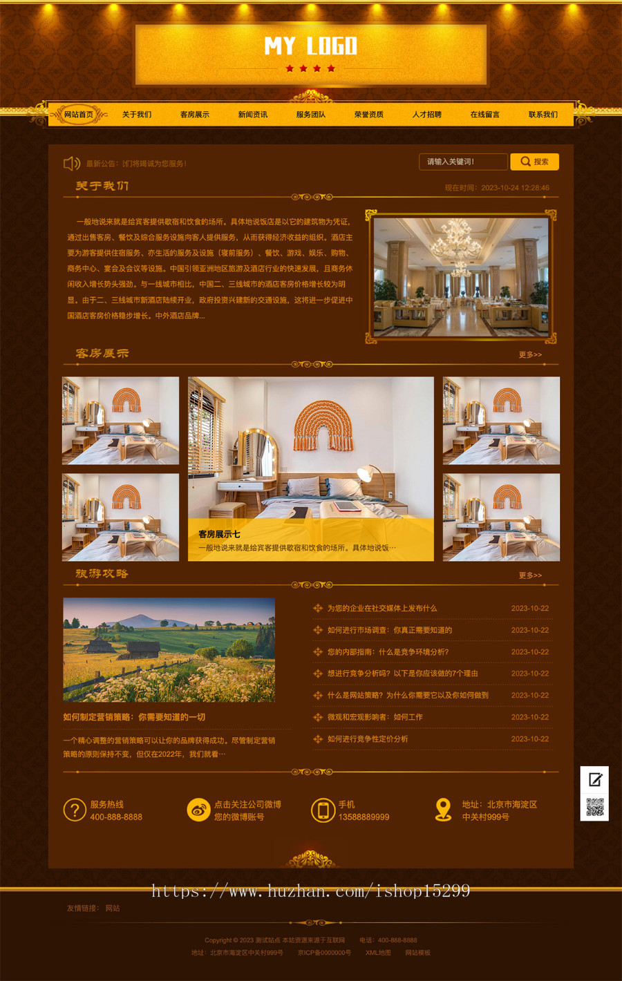 推荐 (带手机端)酒店旅馆网站模板 民宿公寓出租网站源码