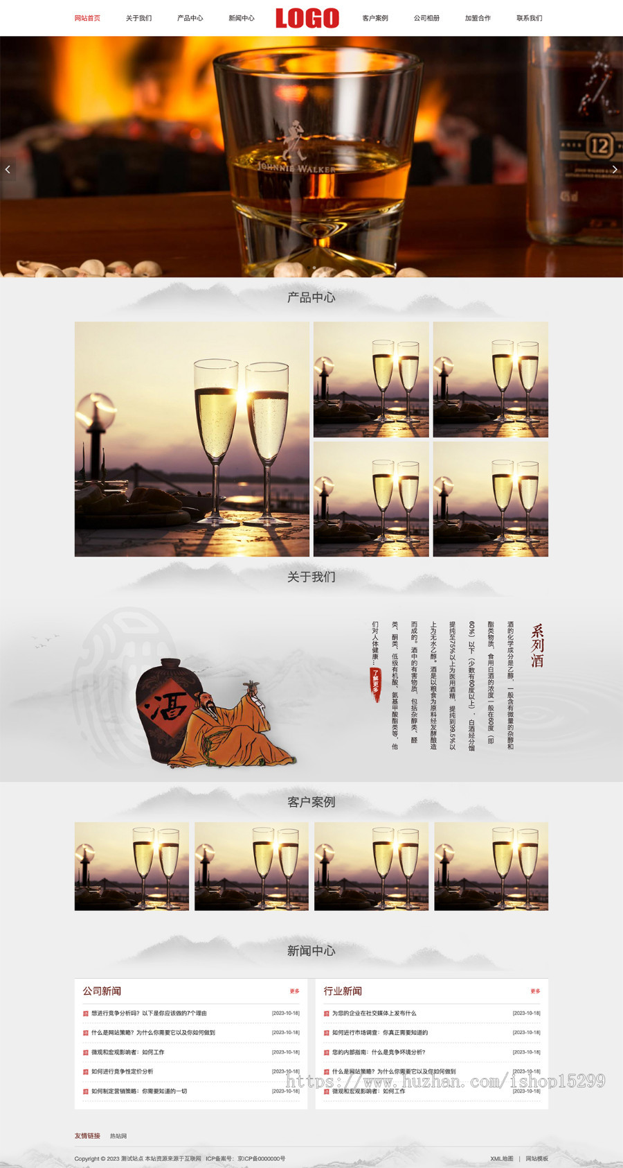 (自适应移动端)水墨风白酒酿制生产网站模板 白酒酒业网站源码