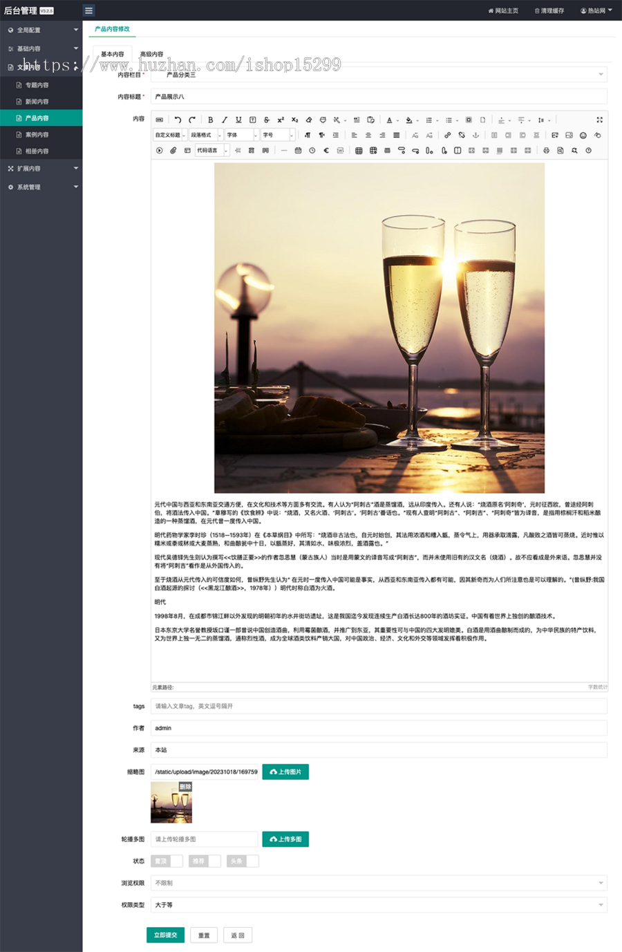 (自适应移动端)水墨风白酒酿制生产网站模板 白酒酒业网站源码