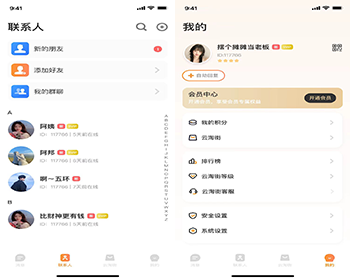 IM即时通讯聊天APP 内置商城/私聊群聊/消息加密