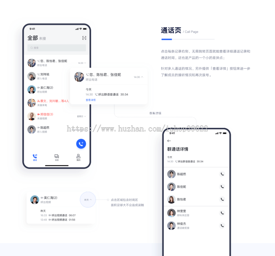 IM即时通讯聊天APP 内置商城/私聊群聊/消息加密